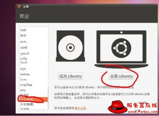 Oracle <wbr>VM <wbr>VirtualBox虚拟机安装Ubuntu