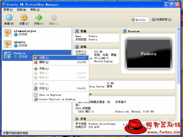 VirtualBox,Fedora 15,Fedora