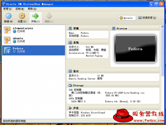 VirtualBox,Fedora 15,Fedora