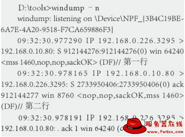µݰ̽WinDump